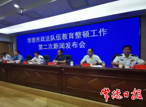 我市召開政法隊伍教育整頓第二次新聞發(fā)布會