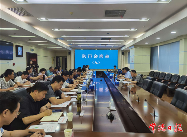 全市第9次防汛會商會昨日召開