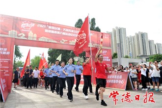 輝煌足跡·火炬?zhèn)鞒?全民健身系列市第八屆運動會紅色火種接力跑啟動