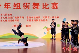 常德市第八屆運動會今日迎來首場比賽 126名青少年“舞力對決”