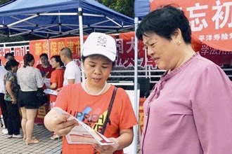 津市市：“7.8全國保險公眾宣傳日”