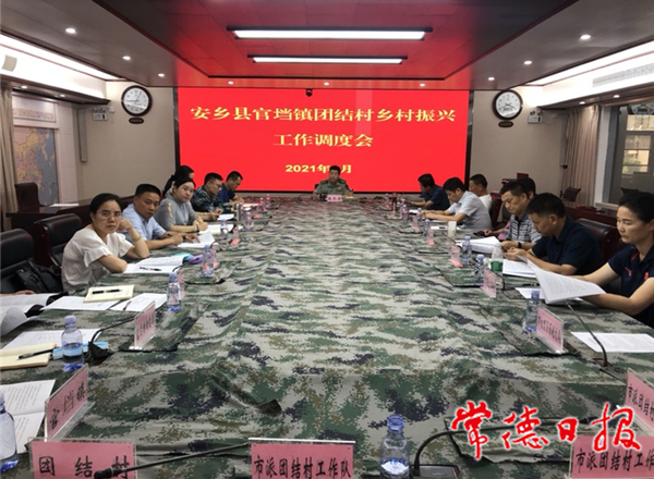 市領(lǐng)導(dǎo)調(diào)度安鄉(xiāng)縣團(tuán)結(jié)村鄉(xiāng)村振興規(guī)劃時(shí)要求：把老百姓的心凝聚到鄉(xiāng)村振興上來