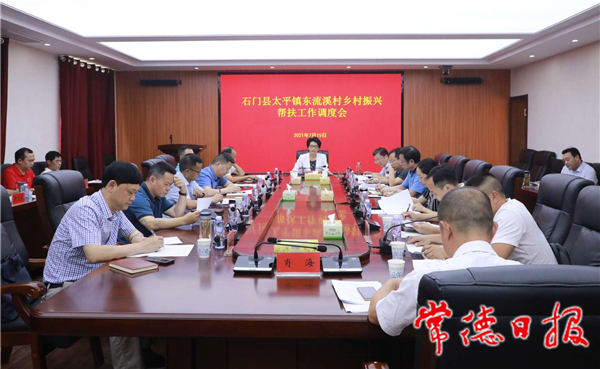 市領(lǐng)導(dǎo)調(diào)度石門縣東流溪村鄉(xiāng)村振興幫扶工作時(shí)強(qiáng)調(diào)：努力打造宜居宜業(yè)宜游的美麗村莊
