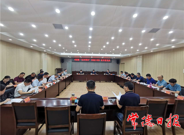 我市《創(chuàng)建“五好園區(qū)”實(shí)施方案》征求意見