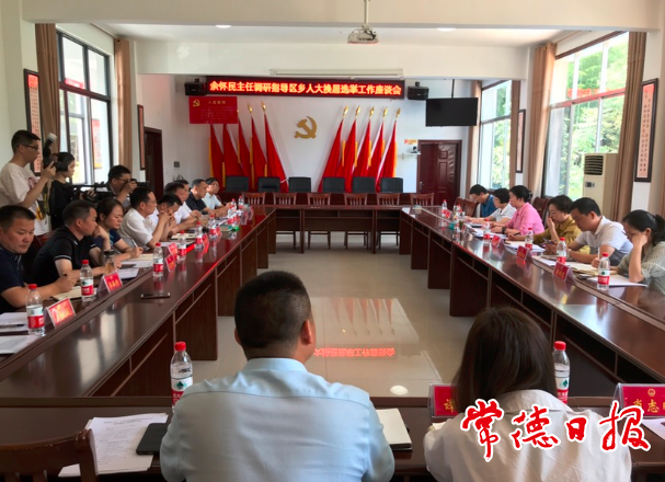 市領(lǐng)導(dǎo)調(diào)研指導(dǎo)區(qū)鄉(xiāng)人大換屆選舉工作時(shí)指出：進(jìn)一步增強(qiáng)對換屆工作的責(zé)任感和使命感