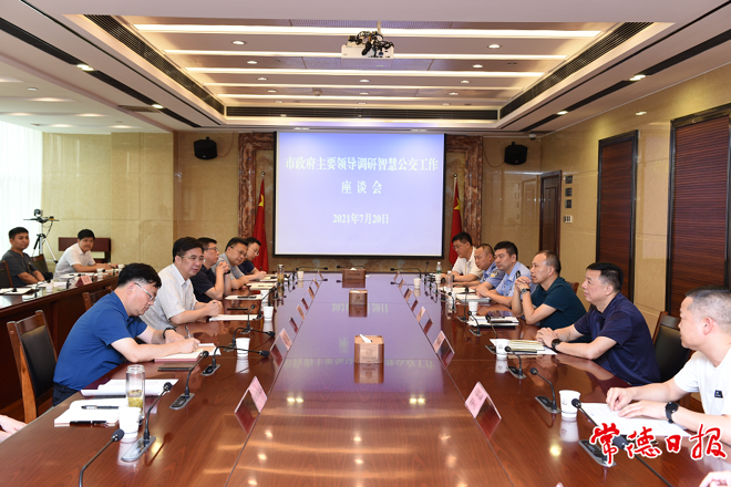 鄒文輝調(diào)研智慧公交建設(shè)工作 倡導(dǎo)公交優(yōu)先 方便群眾出行