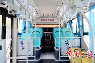 廉潔文化進(jìn)車廂 公交車上沐“清風(fēng)”