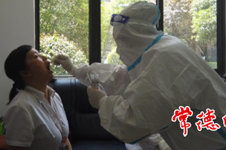 常德大規(guī)模開展核酸檢測(cè)和全面消殺 齊心共筑防疫長(zhǎng)城