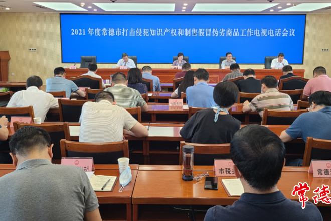 打造“雙打”工作常德樣板 助推經(jīng)濟社會高質(zhì)量發(fā)展