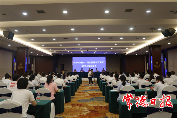 “計(jì)生協(xié)伴學(xué)子飛翔”助百名學(xué)子圓大學(xué)夢(mèng)