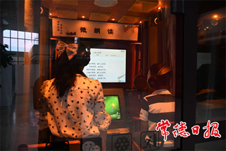 常德市文化館新設(shè)“朗讀亭”“唱吧” 提供數(shù)字化互動(dòng)新體驗(yàn)
