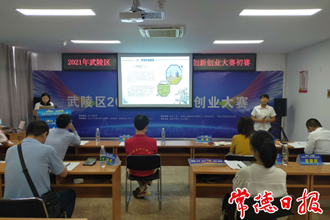 武陵區(qū)2021年度創(chuàng)新創(chuàng)業(yè)大賽初賽收官