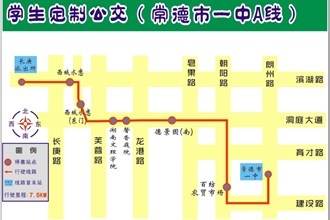 5條“學(xué)生定制公交”服務(wù)市一中學(xué)子