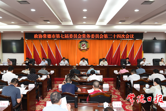 市政協(xié)召開(kāi)七屆二十四次常委會(huì)會(huì)議 鄒文輝作政情通報(bào) 朱水平主持會(huì)議 會(huì)議審議通過(guò)《關(guān)于推進(jìn)農(nóng)產(chǎn)品精深加工的建議（草案）》