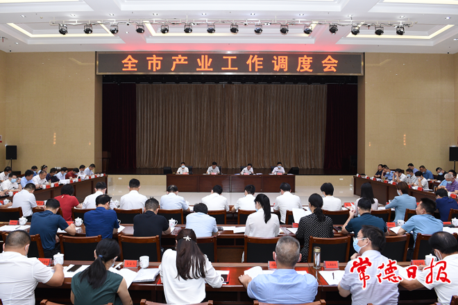 我市召開產(chǎn)業(yè)工作調(diào)度會(huì)