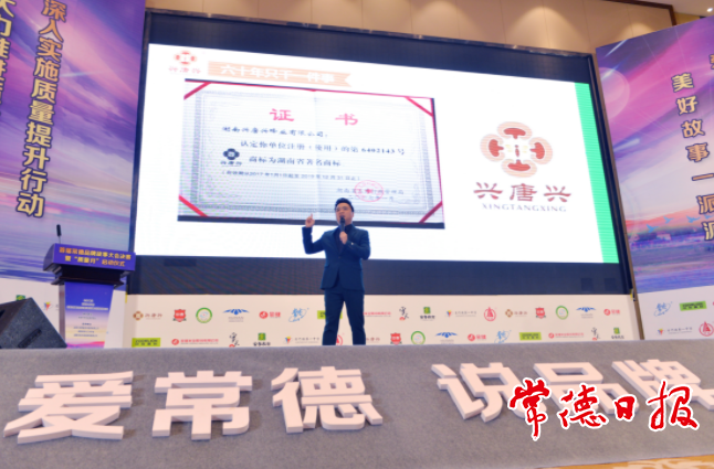 首屆常德品牌故事大會(huì)決賽收官