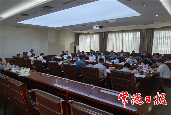 市政府召開第75次常務(wù)會(huì)議