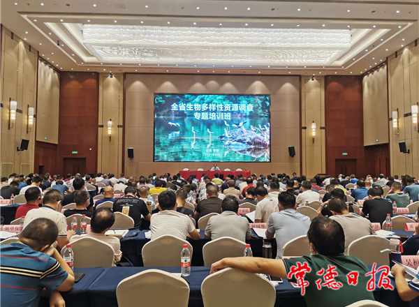 全省生物多樣性資源調(diào)查專題培訓(xùn)班在我市舉辦