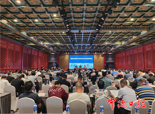 全省地震災(zāi)害風(fēng)險(xiǎn)防治業(yè)務(wù)培訓(xùn)班在常德開班