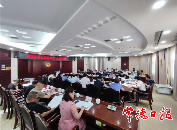 市政協(xié)第七屆第69次主席會議召開