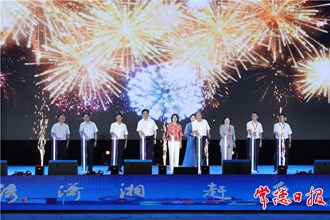 錦繡瀟湘 趕愛常德 湖南省首屆都市文化旅游節(jié)暨常德城市文旅品牌發(fā)布會開幕