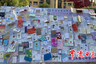 教師節(jié)，常德市七中的學(xué)生這樣向老師表白