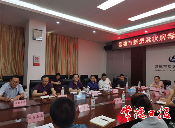 今年第17次常態(tài)化疫情防控會商會召開