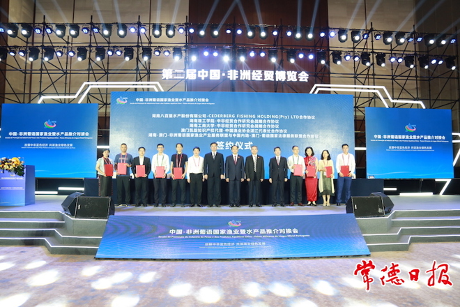 我市成功承辦中國—非洲葡語國家漁業(yè)暨水產(chǎn)品推介會