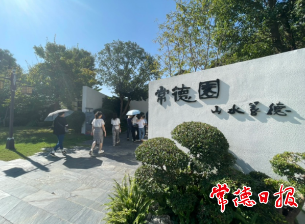 國慶假期好去處 常德園博走廊新成員亮相