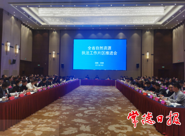 常德自然資源執(zhí)法工作成為全省典范