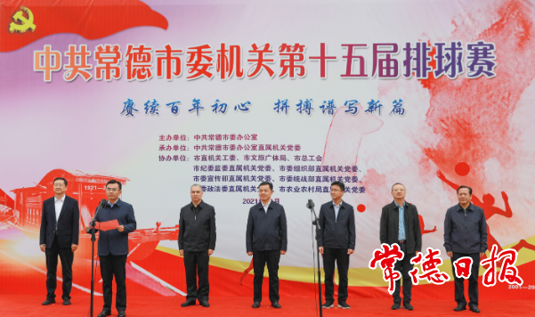 市委機(jī)關(guān)第十五屆排球賽開幕