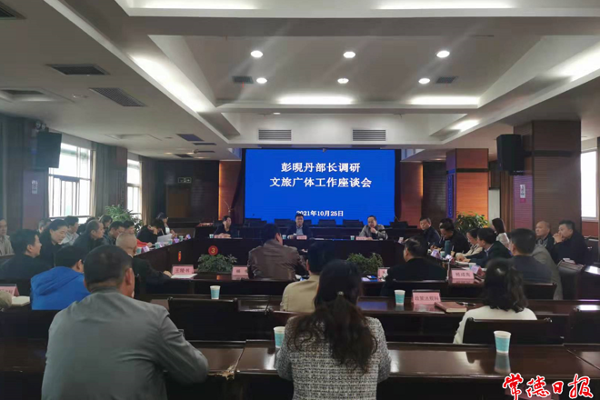 市領(lǐng)導(dǎo)調(diào)研全市文旅廣體工作指出 做好文化旅游融合發(fā)展這篇“大文章”