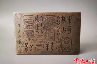 讓文物回家！收藏者向育英小學(xué)捐贈(zèng)刻銅墨盒