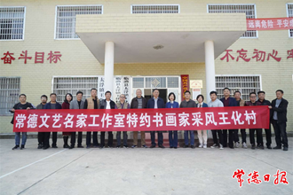 書畫入鄉(xiāng)村 文化助振興