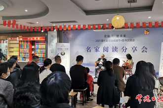常德閱讀節(jié)名家閱讀分享會(huì)舉行