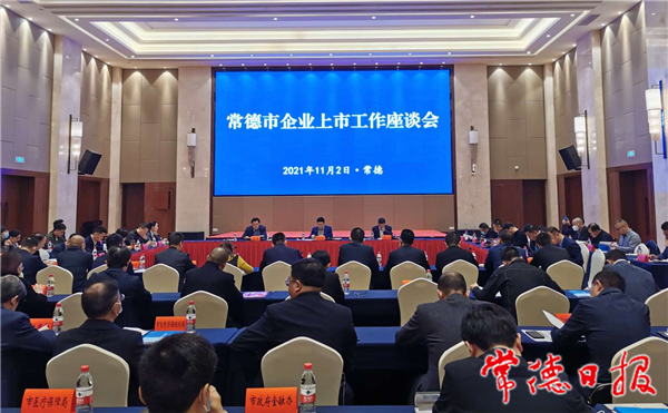 我市加速推進企業(yè)上市“雙倍增”工作