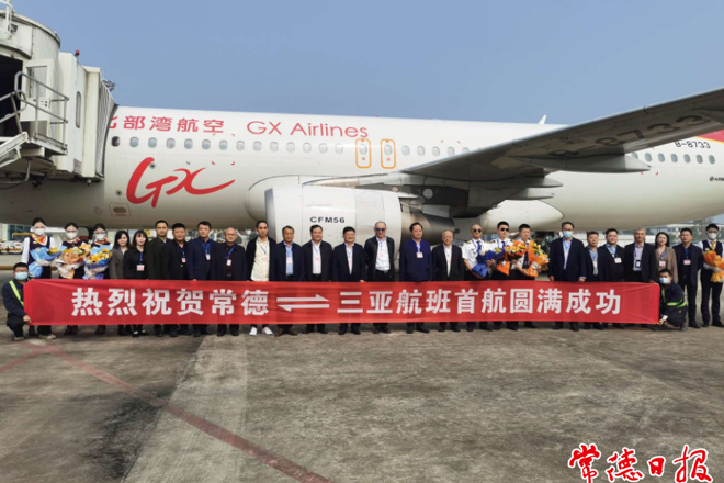 常德—三亞直飛航線昨日首航
