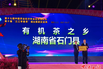 常德茶業(yè)捧回一批全國榮譽