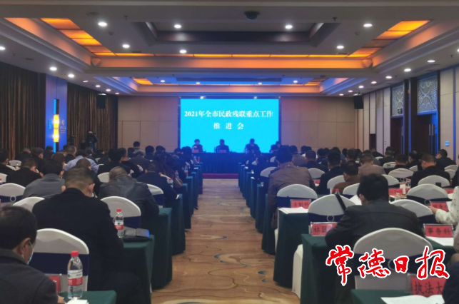 全市民政、殘聯(lián)重點(diǎn)工作推進(jìn)會召開 真抓實干完成全年任務(wù)目標(biāo)