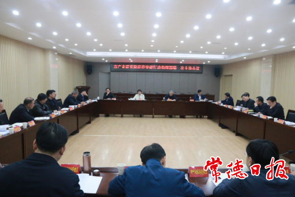  市產(chǎn)業(yè)研究院經(jīng)濟(jì)突破行動(dòng)指揮部召開(kāi)第一次全體會(huì)議