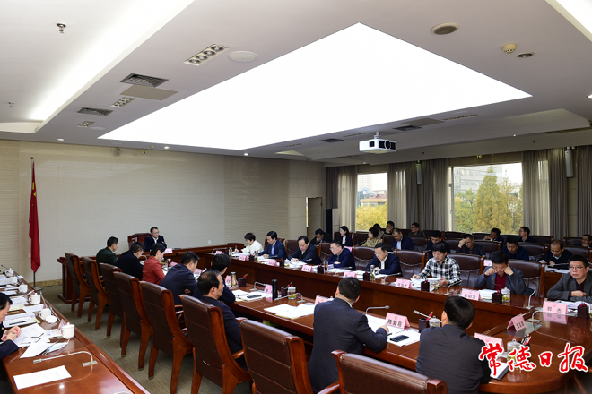 市政府召開第78次常務(wù)會議