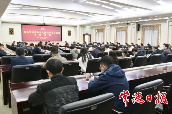 市委辦傳達(dá)學(xué)習(xí)黨的十九屆六中全會精神時強(qiáng)調(diào)：強(qiáng)化政治建設(shè) 做好以文輔政