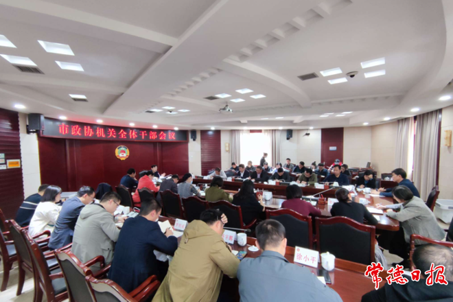 市政協(xié)傳達(dá)學(xué)習(xí)黨的十九屆六中全會精神