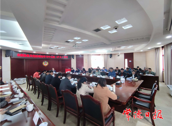 市政協(xié)開展理論學(xué)習(xí)中心組（擴(kuò)大）學(xué)習(xí)暨道德講堂活動