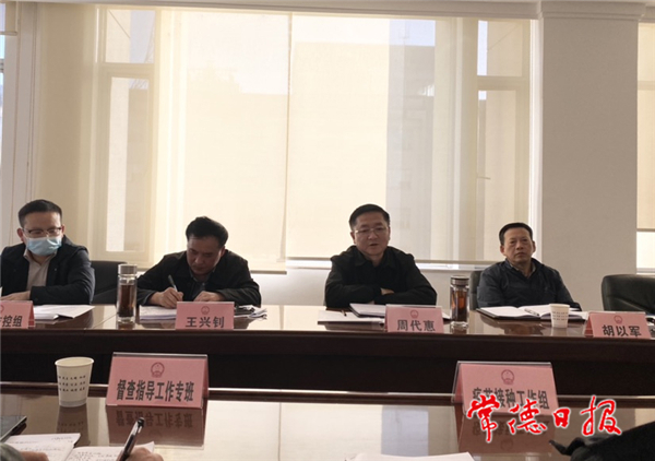 市疫情防控指揮部召開2021年第23次會商會