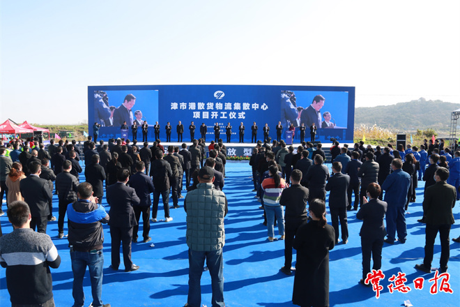 津市港散貨物流集散中心項目開工建設(shè)