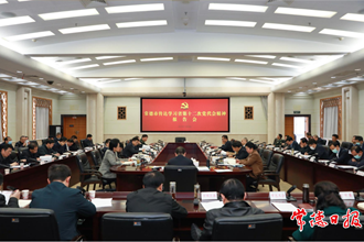 常德市召開會議傳達(dá)學(xué)習(xí)省第十二次黨代會精神 把省黨代會精神轉(zhuǎn)化為全面落實“三高四新”戰(zhàn)略定位和使命任務(wù)的實際行動