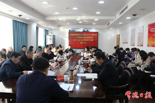 市委政法委理論學習中心組（擴大）開展集體政治學習