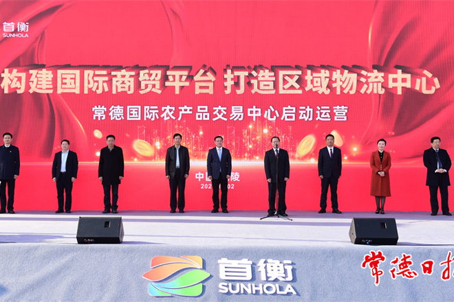 打造湖南省最大“菜籃子”　常德國際農(nóng)產(chǎn)品交易中心啟動運營