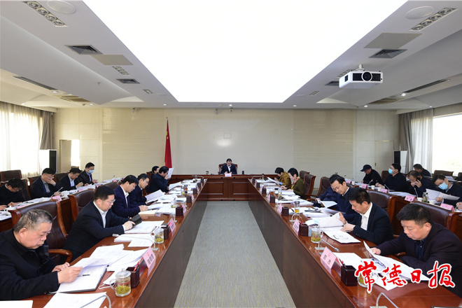 市政府召開第79次常務(wù)會(huì)議